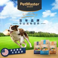 佩玛思特天然非转基因成犬粮10kg 10kg